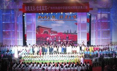 廣州飛創(chuàng)禮儀策劃 專業(yè)周年慶典策劃方案與視覺呈現(xiàn)